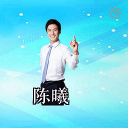 陈曦